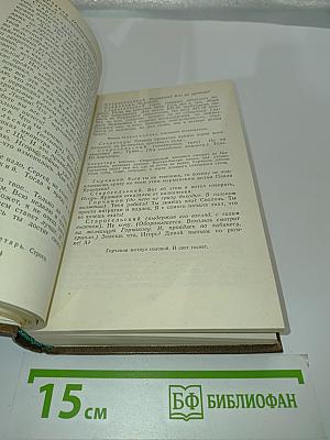 Пьесы ленинградских драматургов