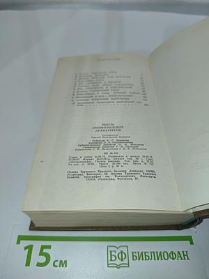 Пьесы ленинградских драматургов