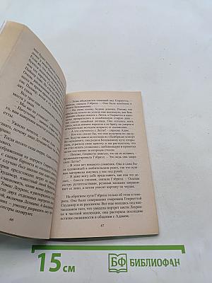 Тайна одного портрета