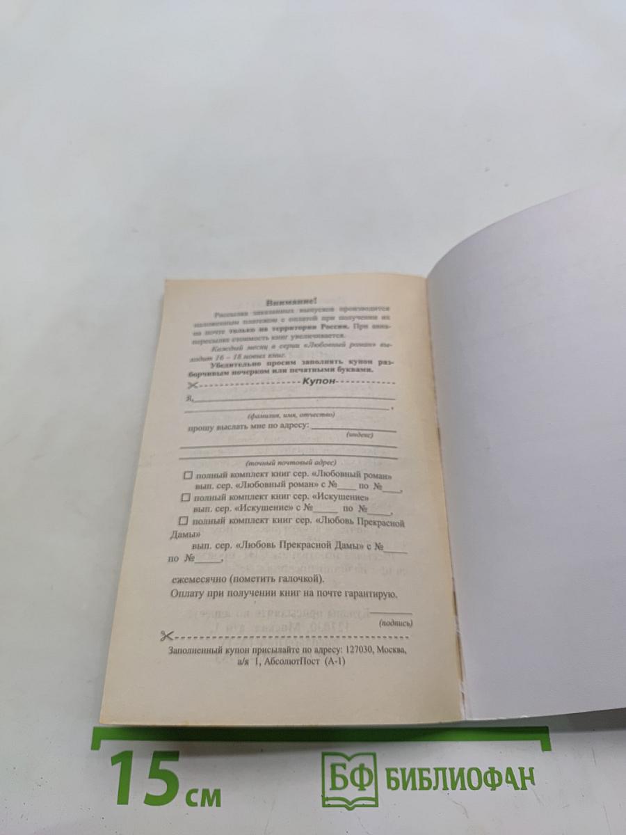 Тайна одного портрета