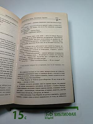 Чёрная Книга Арды. Исповедь Стража
