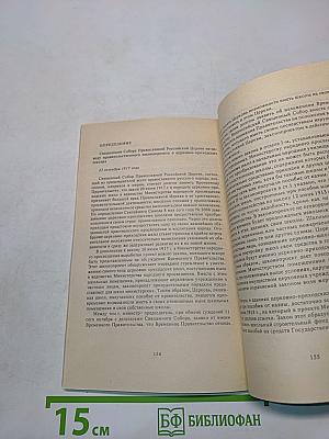 Богословский вестник. Выпуск первый