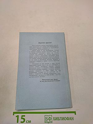 Богословский вестник. Выпуск первый