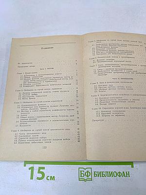 Геометрическое программирование и техническое проектирование