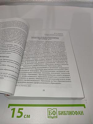 Модель формирования и развития учебно-методического обеспечения в условиях двухуровневой подготовки