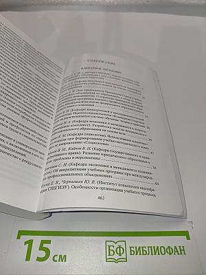Модель формирования и развития учебно-методического обеспечения в условиях двухуровневой подготовки