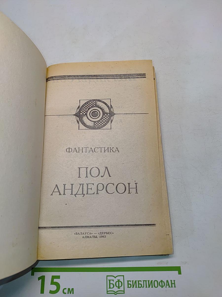 Звездный торговец