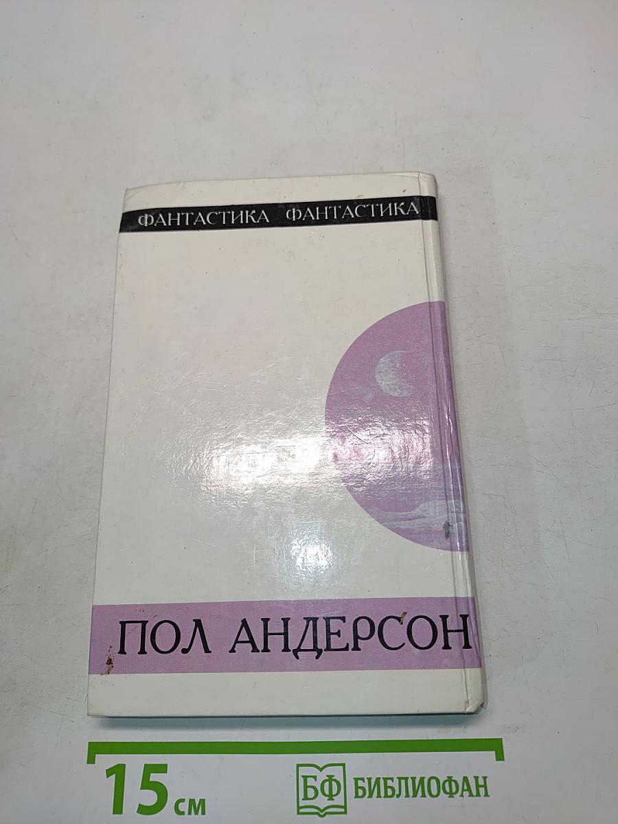 Звездный торговец