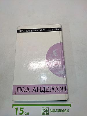 Звездный торговец