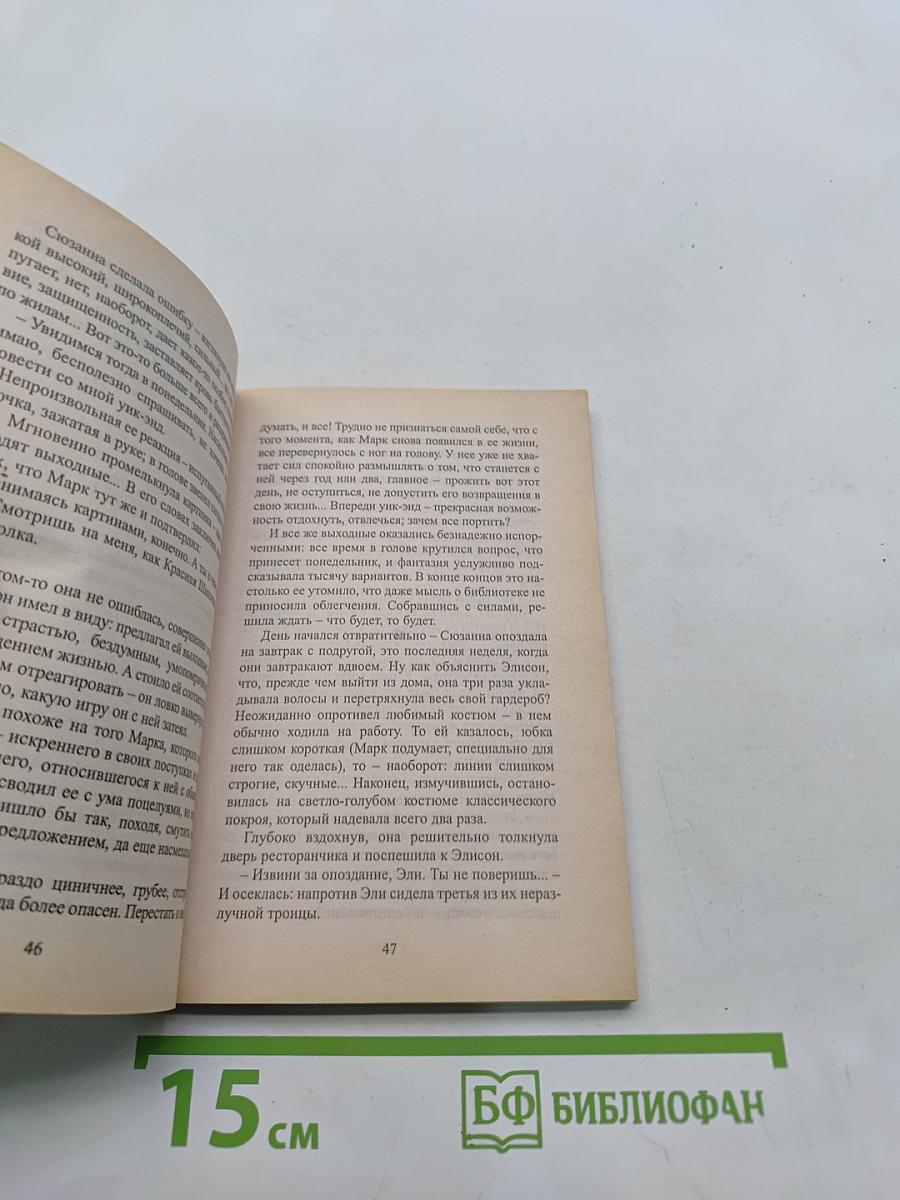 Любовь плейбоя
