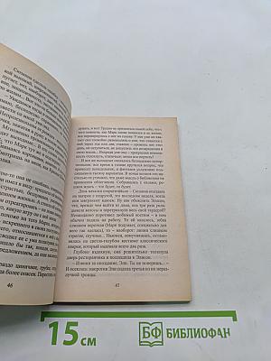Любовь плейбоя