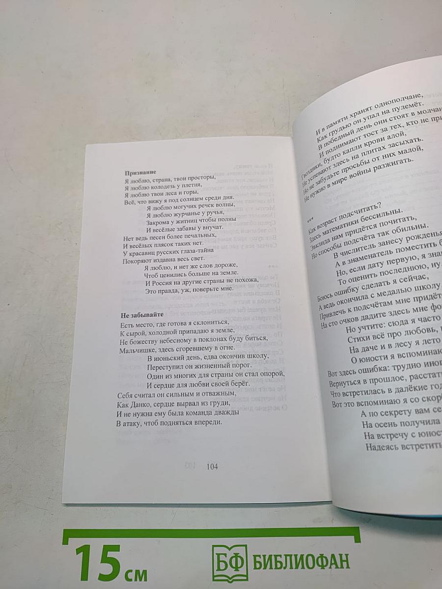 Огонёк