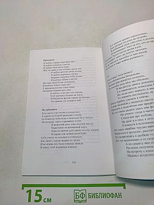 Огонёк
