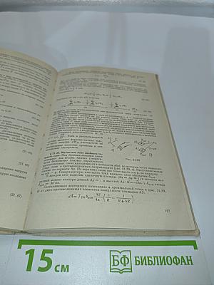 Теоретические основы электротехники. Электромагнитное поле