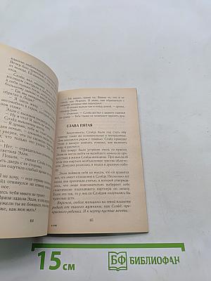 Тайна рыжеволосой островитянки