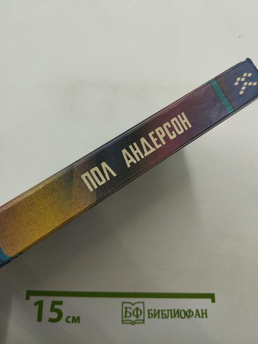 Звёздный торговец. Сборник