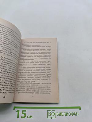 Счастливый момент