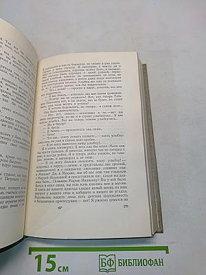 Подросток. Том восьмой
