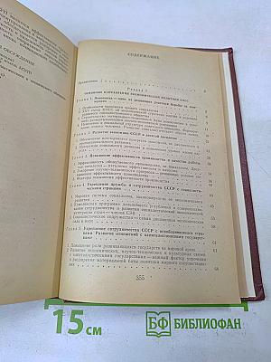 Основы экономики и управления производством
