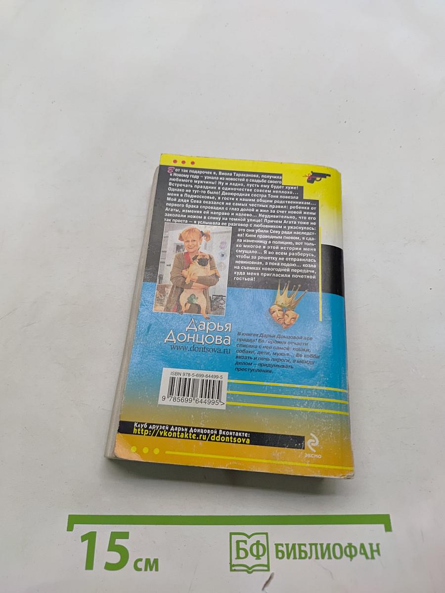 Ночной кошмар Железного любовника