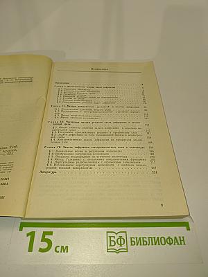 Математические модели электродинамики