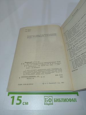 Математические модели электродинамики