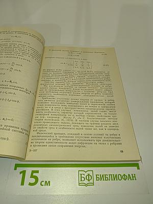 Математические модели электродинамики