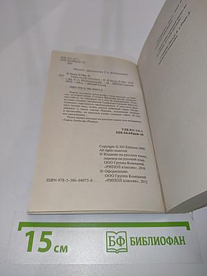 Тайна белой обезьяны