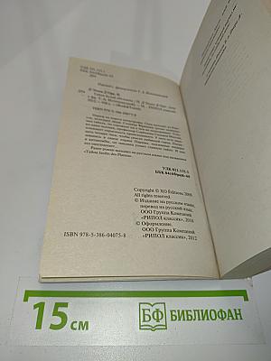 Тайна белой обезьяны