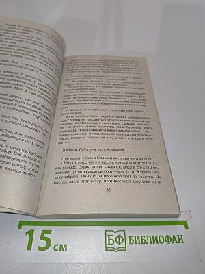 Тайна белой обезьяны