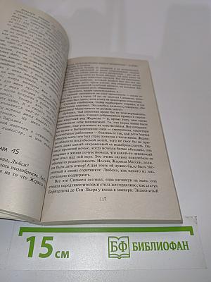 Тайна белой обезьяны