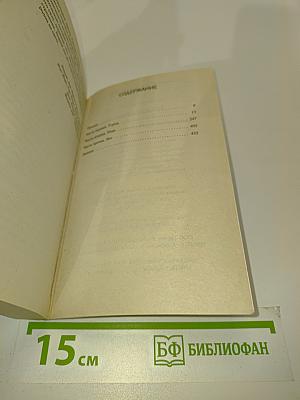 Тайна белой обезьяны