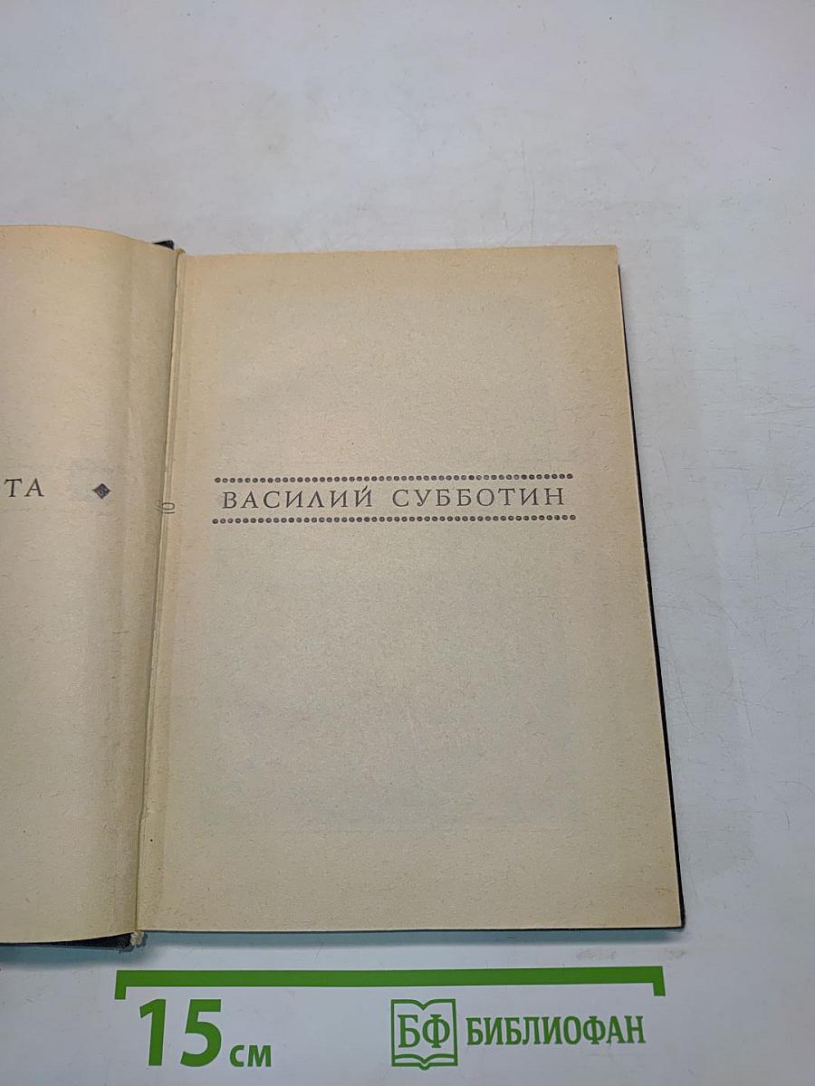 Жизнь поэта