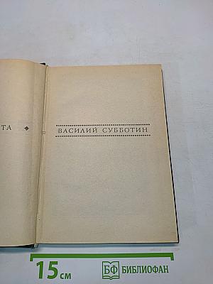 Жизнь поэта