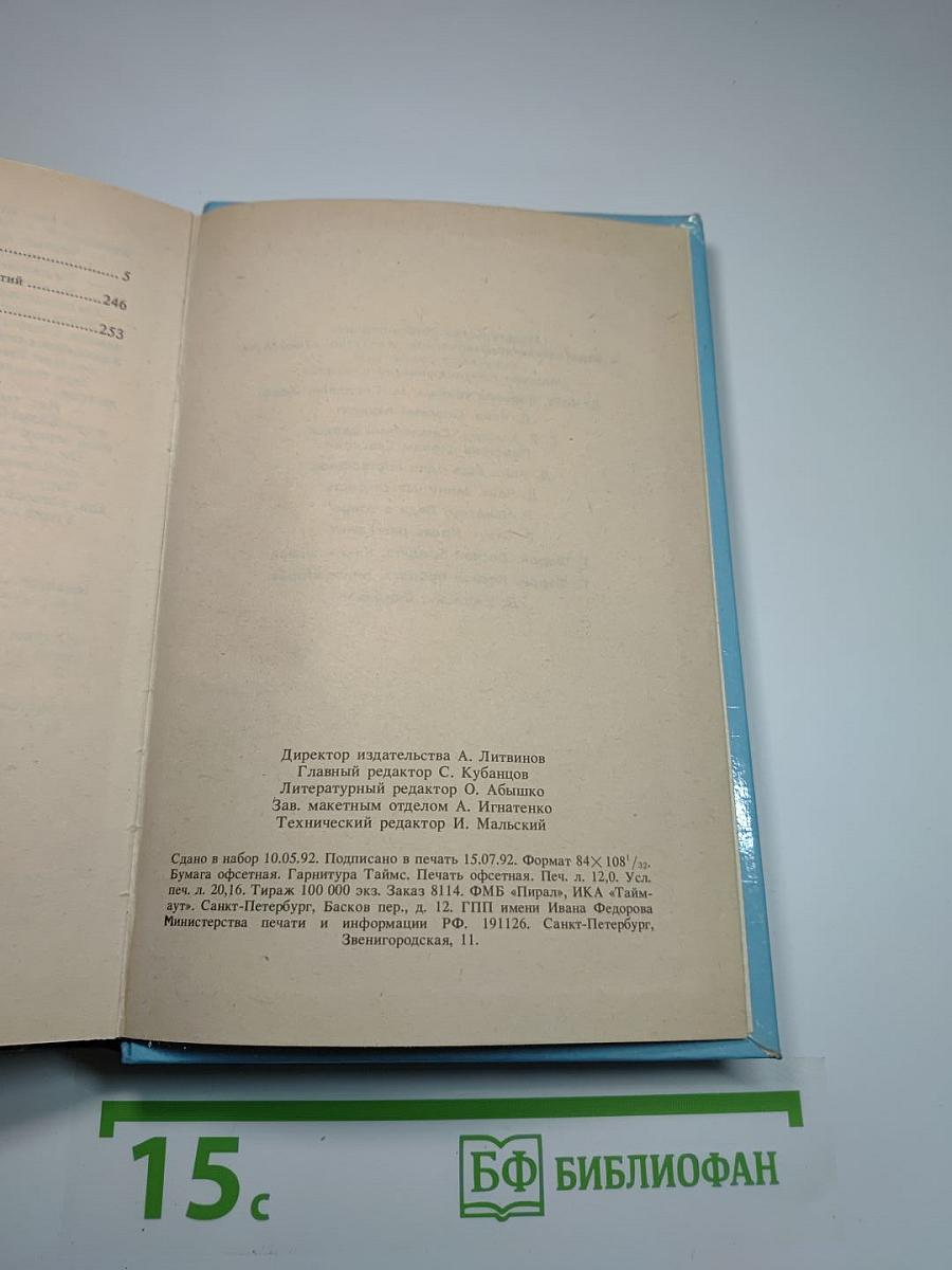 Бог Света, Повелитель сновидений