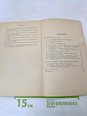 Вариационное исчисление
