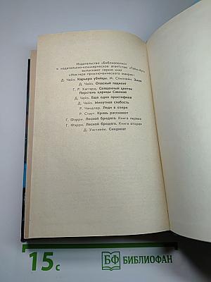 Бог Света, Повелитель сновидений