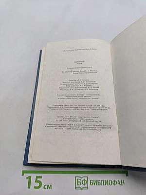 Американская фантастика. Одинокий Адам
