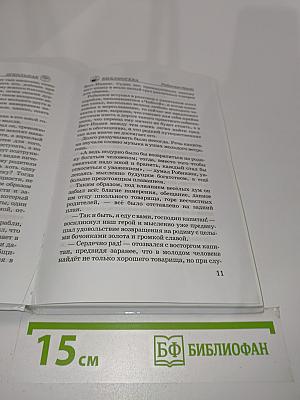 Робинзон Крузо