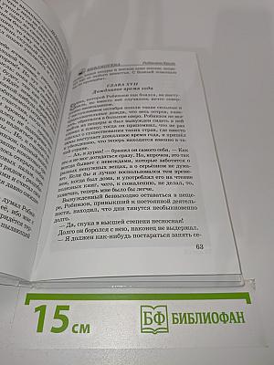 Робинзон Крузо