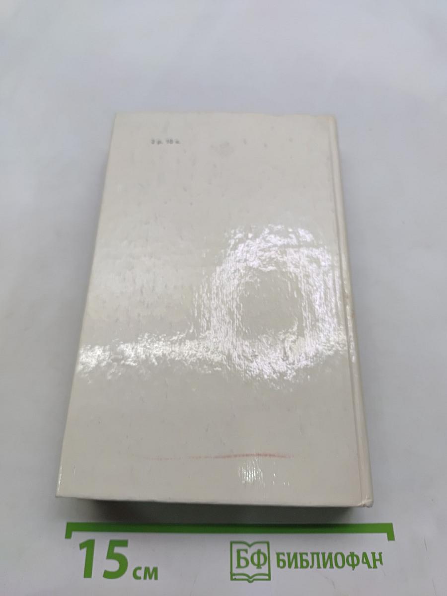 Блокадная книга