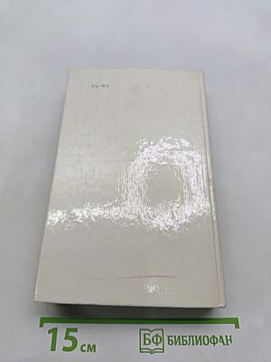Блокадная книга