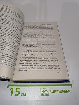 Билл, герой галактики, на планете десяти тысяч баров