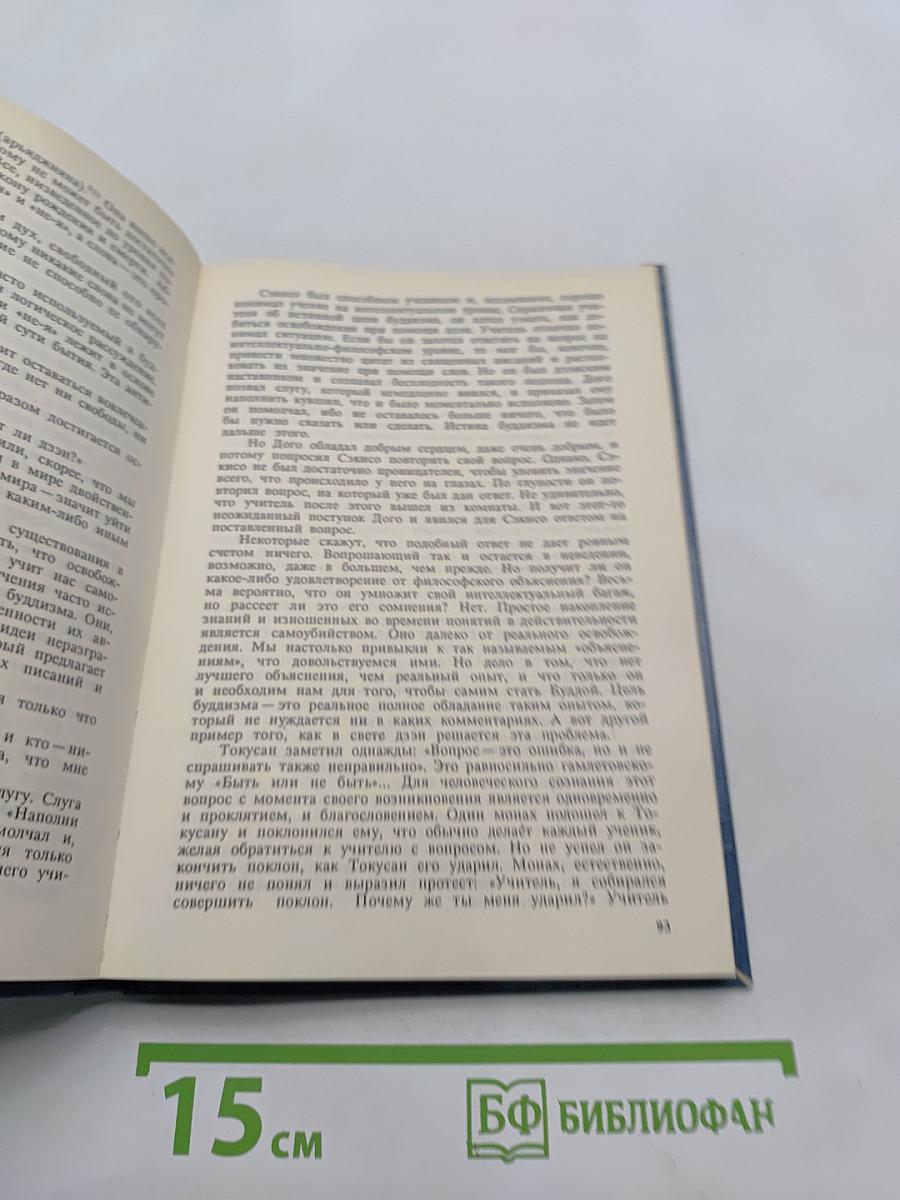 Реверс. Философско-религиозный и литературный альманах. № 1