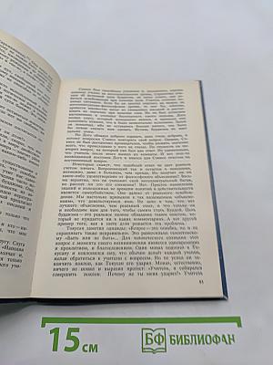 Реверс. Философско-религиозный и литературный альманах. № 1