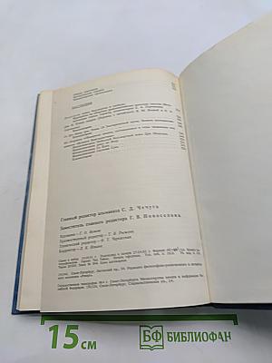 Реверс. Философско-религиозный и литературный альманах. № 1