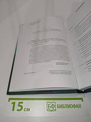 Национальная система венчурного инвестирования