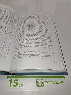 Национальная система венчурного инвестирования