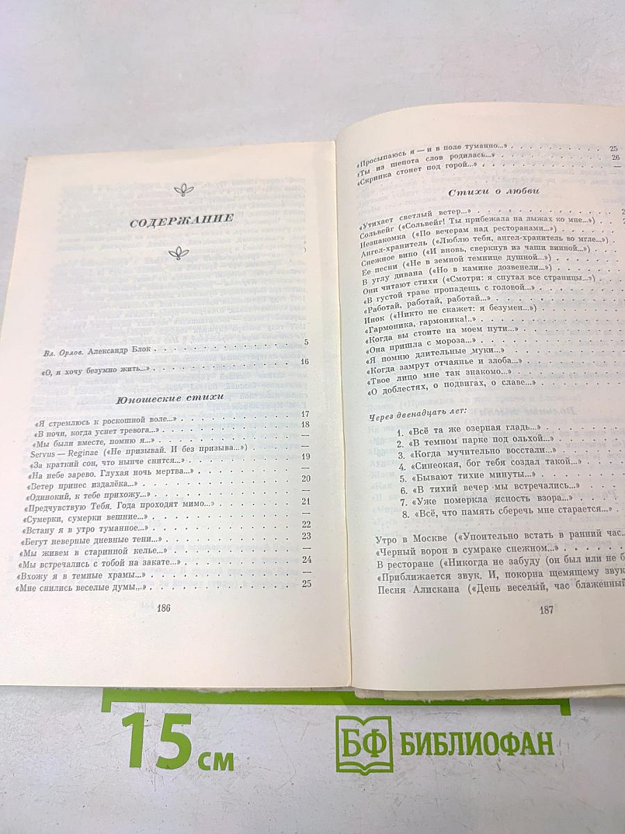 Избранное