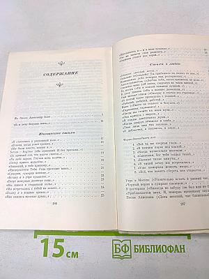 Избранное